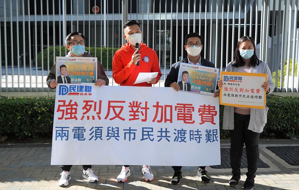 鄭泳舜促請兩電凍結電費 與市民共渡時艱