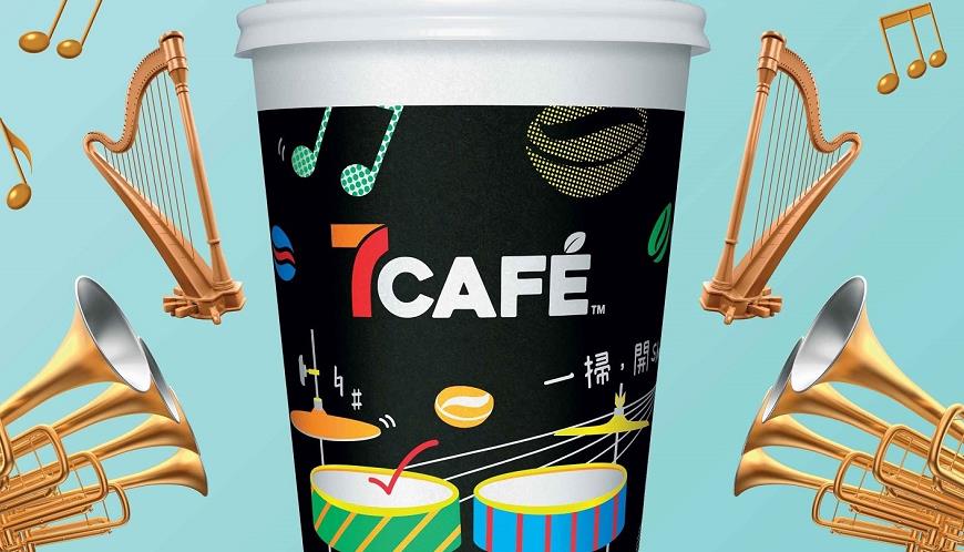 【優惠】7CAFÉ一連14日免費送7000杯咖啡