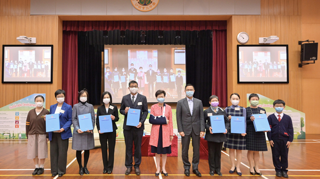 林鄭向中小學送贈2021施政報告資料冊 助學生更好掌握香港未來