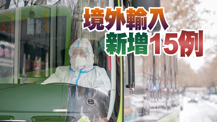 內地10日新增確診62例  其中本土47例