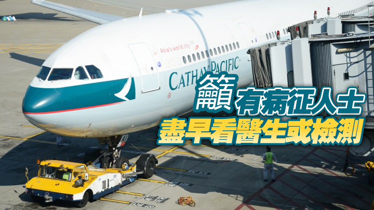 指確診機師到過社區不同地方 梁子超：難排除傳播風險