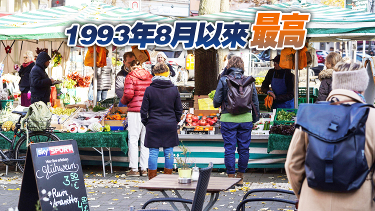 德國10月通脹率升至4.5%