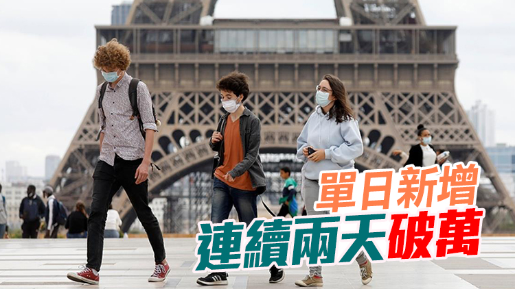 法國官方確認疫情惡化：很可能已經進入第五波疫情