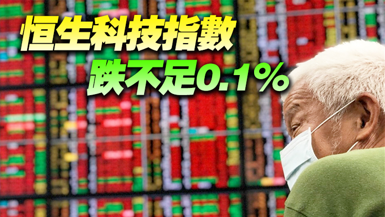 【午市焦點】恒生指數半日跌37點 報24958點