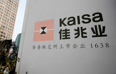 佳兆業遭兩家機構下調評級
