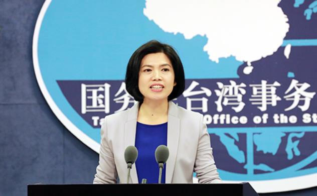 國台辦：兩岸統一後台民眾福祉將得到充分提升