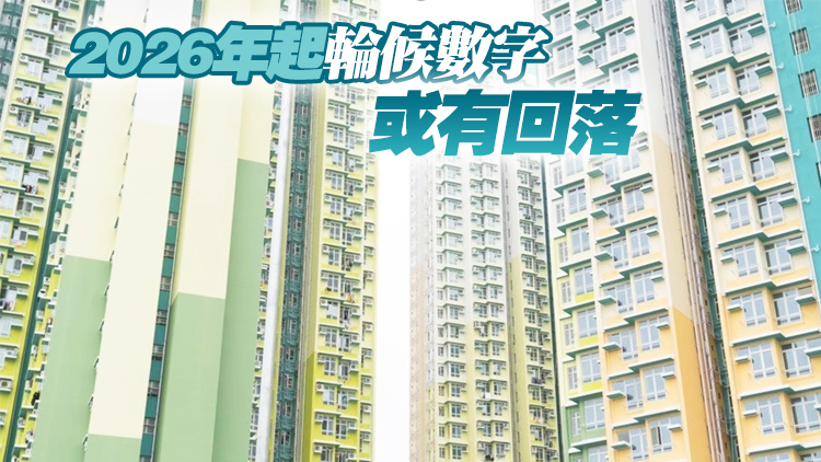 本港公屋申請逾25萬宗 平均輪候5.9年創廿年來新高