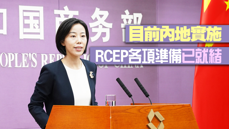 商務部：申請加入DEPA是中國深化改革擴大開放重要行動