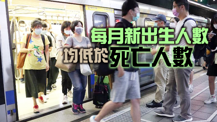 台灣人口今年續負增長 料至2060年或成「全球最老」