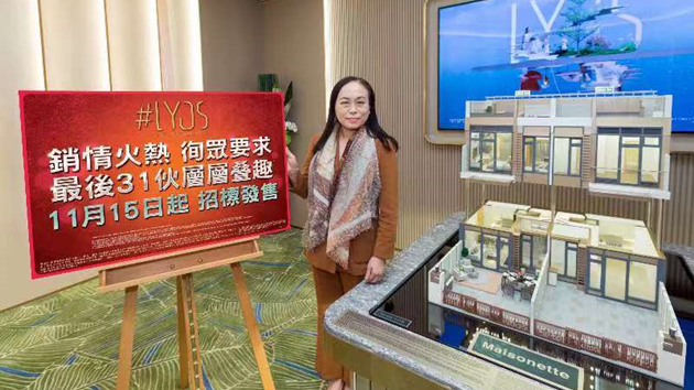 #LYOS次輪全沽套現逾4億