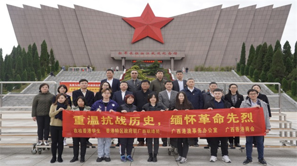 【有片】港人桂林體驗紅色之旅 凝聚愛國力量 增強發展信心