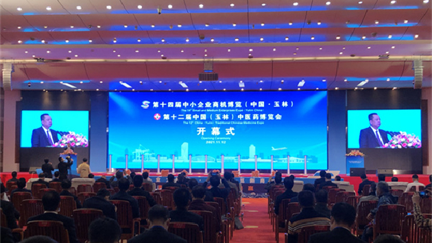 第十四屆玉博會、第十二屆藥博會釋放商機