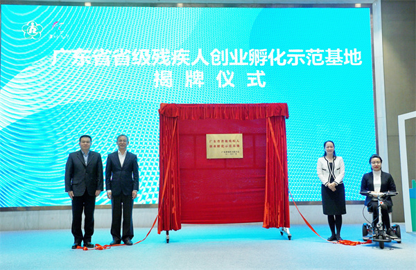 粵首個殘創孵化基地落戶深圳龍華行智能櫃枱「立等可取」