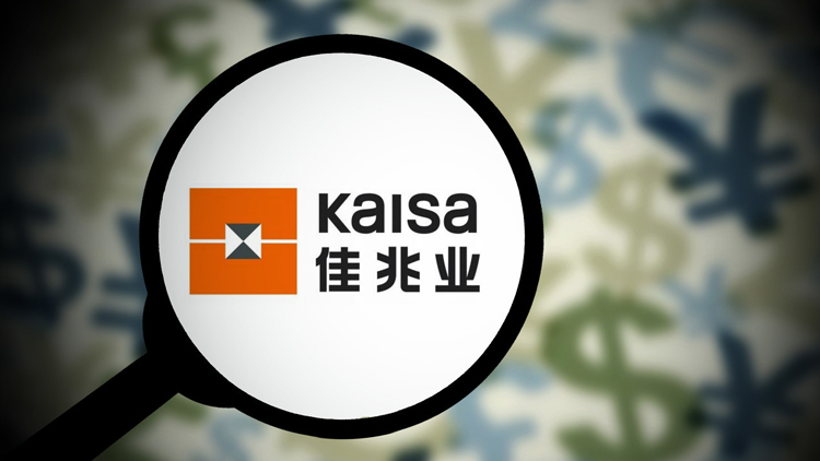 佳兆業集團：停止派付中期股息 繼續短暫停牌