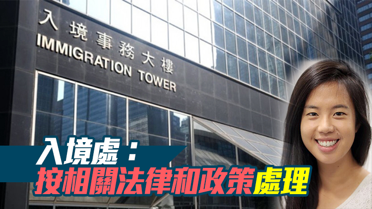 《經濟學人》記者工作簽證不獲續批 已經離港