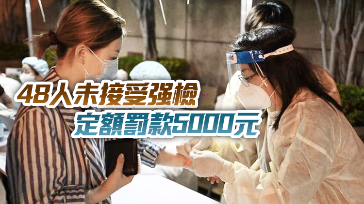 大角咀凱帆軒完成強檢 約1400人接受檢測無人確診