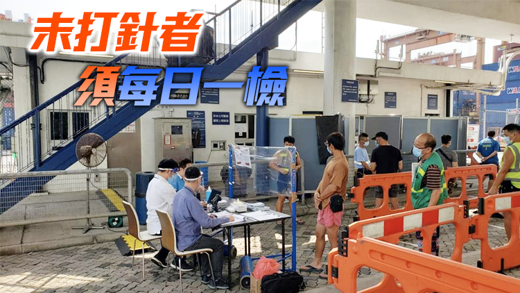 葵青貨櫃碼頭前線人員明起三日一檢