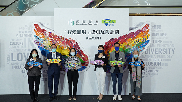恒隆與女青舉行「智愛無垠」認知友善計劃─ 社區共融日
