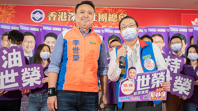 李世榮舉行集氣大會