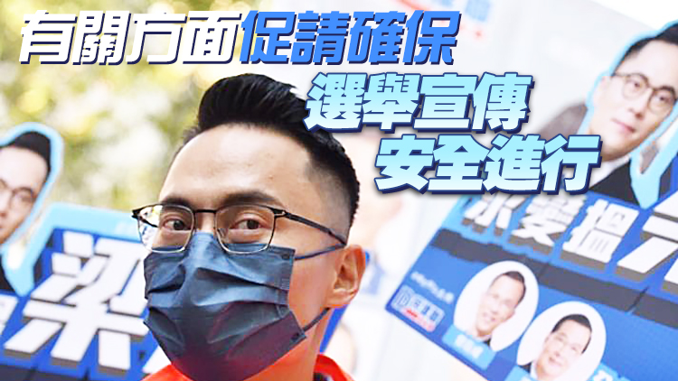 港島東梁熙團隊街頭宣傳遇襲 警方已逮捕涉案男子