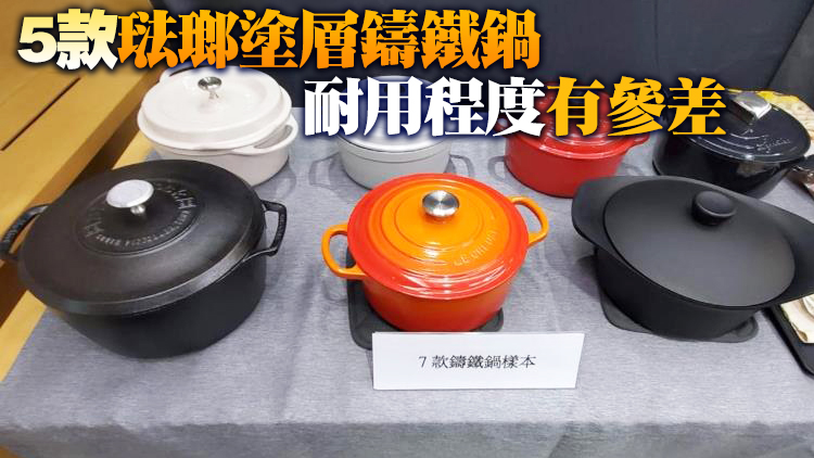 有片｜4款鑄鐵鍋樣本金屬釋出量超標 Bruno致癌重金屬超標16倍