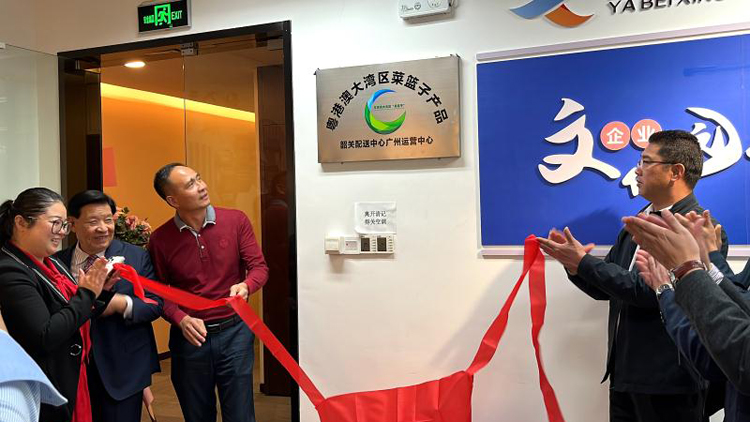 大灣區「菜籃子」韶關配送中心設廣州運營中心