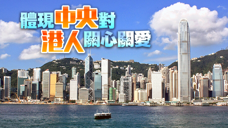 有片｜內地社保政策分享會在港舉行 冀港人參保享國民待遇