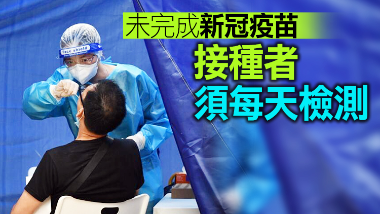 已完成接種疫苗凍房員工本月17日起須三日一檢