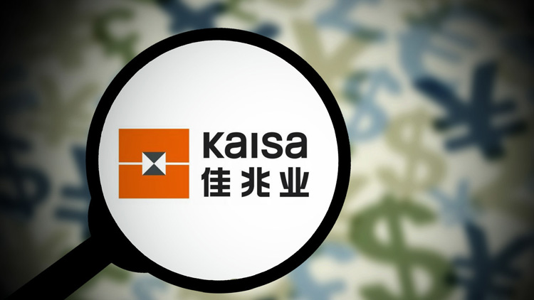 佳兆業據報未向部分美元債持有人付息