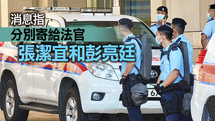 西九龍及沙田裁判法院收可疑信件 大批警員到場戒備