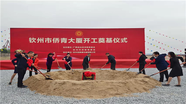 廣西首個僑青大廈在欽開工建設