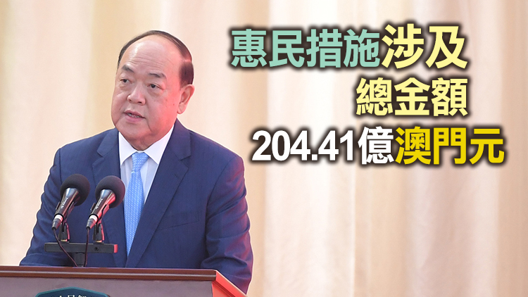 賀一誠：澳門永久居民明年續派1萬元 非永久居民派6000元