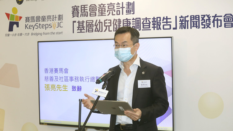 「賽馬會童亮計劃」調查顯示基層幼兒健康狀況有改善空間