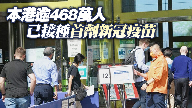 新增逾6100人打第三針 累計逾5.6萬人接種加強劑