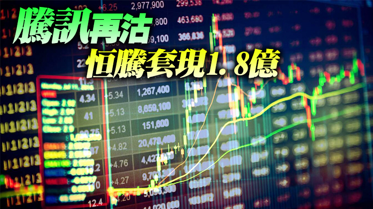 恒指低開45點 網易績後跌近5%