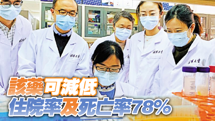 國產新冠特效藥或年底上市 衞生署證實已批臨床試驗申請