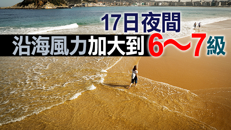  弱冷空氣影響廣東 晝夜溫差較大