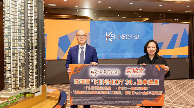 「KENNEDY 38」收票接近1100張 超購約7.5倍