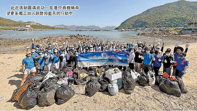 中企義工清理海灘垃圾