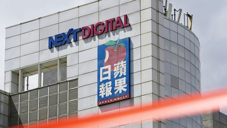 蘋果日報欠逾187萬強積金供款 積金局入稟追討