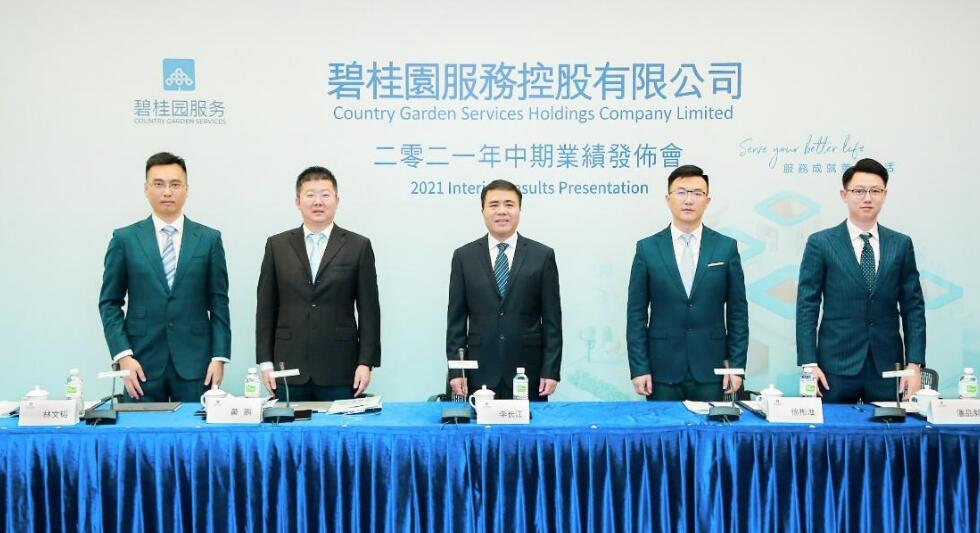 傳碧桂園服務折讓近一成配股 籌逾80億元