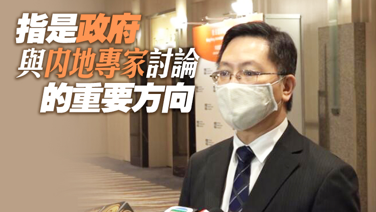 薛永恒冀市民用好技術方案 配合防疫抗疫需要