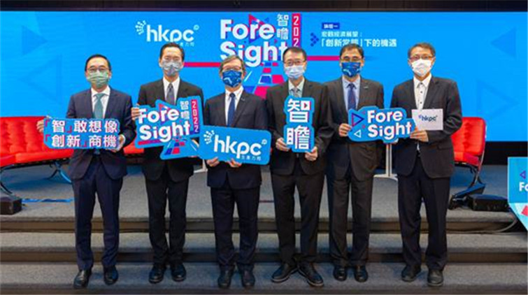 生產力促局論壇揭幕 政商創科名人分享宏觀經濟展望