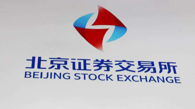 北交所開市三日累計新開29.5萬戶 成交額逾200億港元