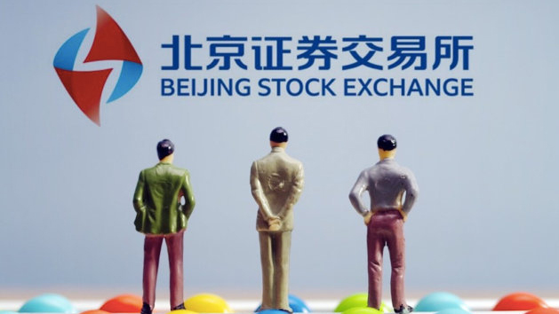 【商報快評】北交所對深市滬市影響微乎其微