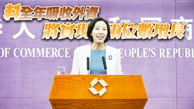 商務部：兩國元首視頻會晤為中美經貿領域溝通確定了基調