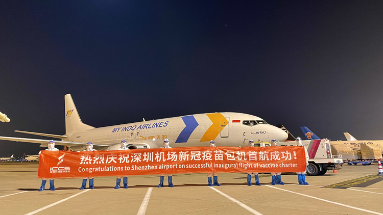 深圳機場首次保障康泰新冠疫苗「出海」