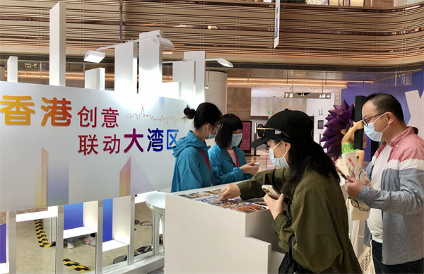 「香港創意 聯動大灣區」巡展在深啟動