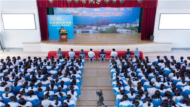 傳承紅色基因  汕頭澄海蘇北中學迎75周年校慶