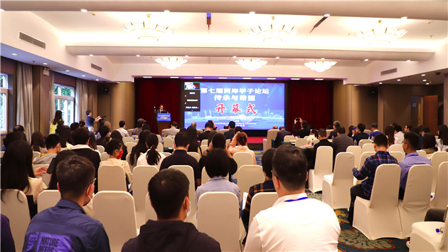 第七屆「兩岸學子論壇」在廈門召開